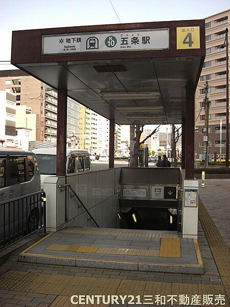 【周辺】五条駅(地下鉄烏丸線)まで830m