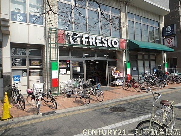 【周辺】フレスコ天神川店まで180m、営業時間：9：00～21：00