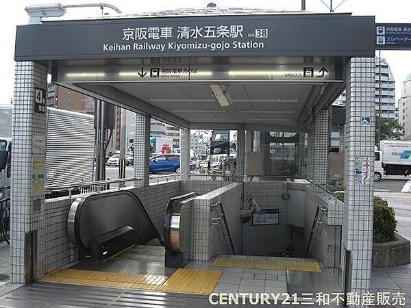 【周辺】清水五条駅（京阪線）まで400m