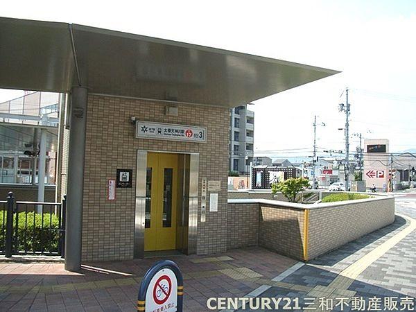【周辺】太秦天神川駅(京都地下鉄東西線)まで640m