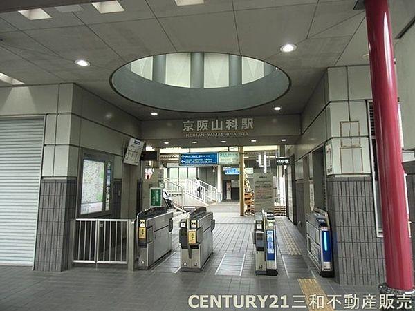 【周辺】山科駅（京阪線）まで599m