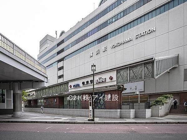 【周辺】ＪＲ横浜駅まで1200m