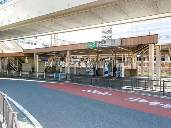【周辺】東海道本線「大船」駅まで1040m、東海道本線「大船」駅