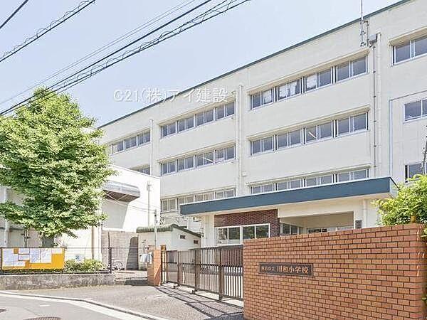 【周辺】横浜市立川和小学校まで1600m、横浜市立川和小学校