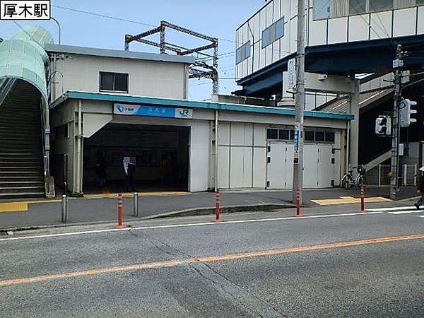 【周辺】厚木駅(小田急 小田原線)まで525m