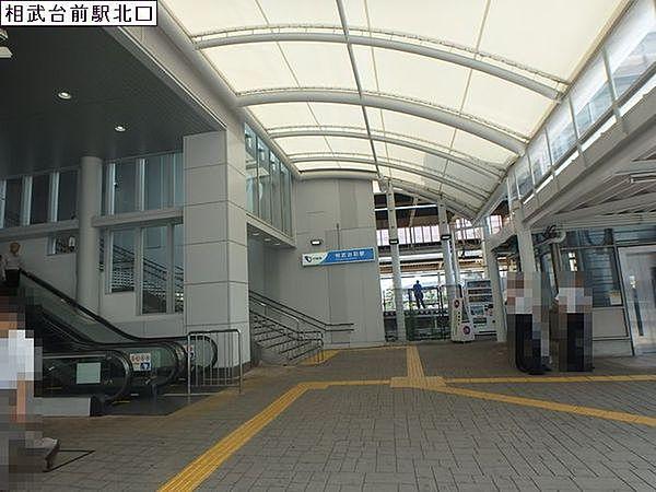 【周辺】相武台前駅(小田急 小田原線)まで1154m