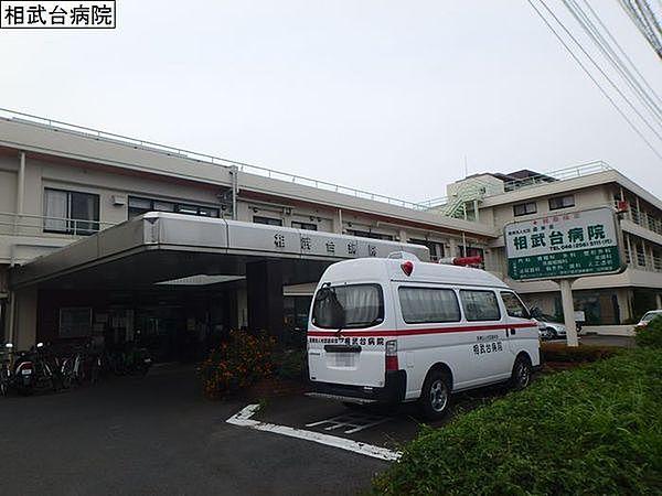【周辺】医療法人社団昌栄会相武台病院まで891m