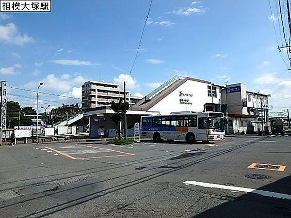 【周辺】相模大塚駅(相鉄 本線)まで1723m