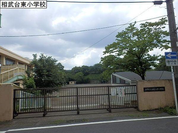 【周辺】座間市立相武台東小学校まで815m