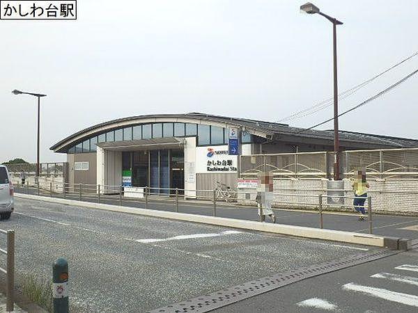 【周辺】かしわ台駅(相鉄 本線)まで1193m
