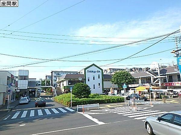 【周辺】座間駅(小田急 小田原線)まで545m