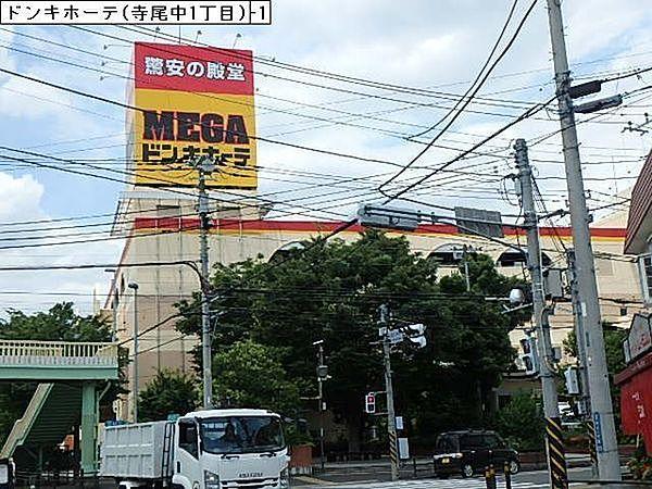 【周辺】MEGAドン・キホーテ綾瀬店まで1245m