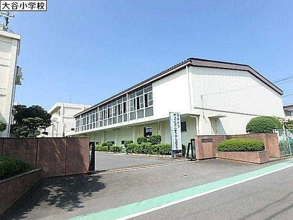 【周辺】海老名市立大谷小学校まで1532m