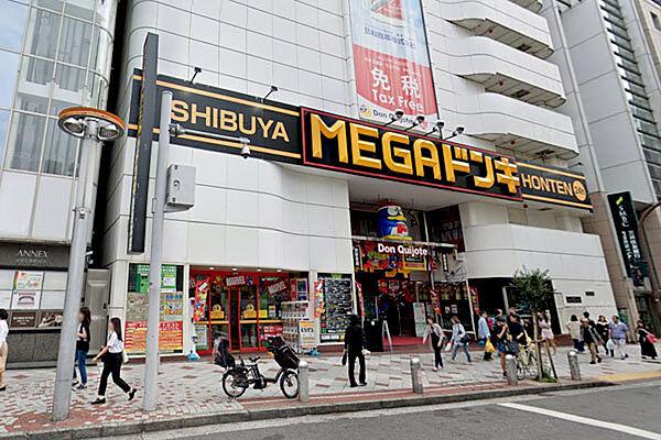 【周辺】MEGAドン・キホーテ渋谷本店まで750m