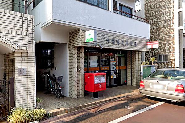 【周辺】大田洗足郵便局まで400m