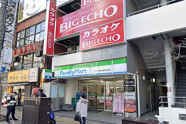 【周辺】ファミリーマートメトロ恵比寿駅前店まで120m