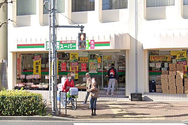 【周辺】業務スーパーみらべる目黒大橋店まで550m