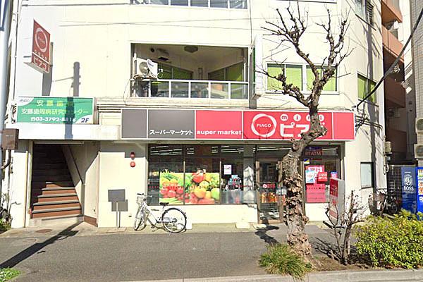 【周辺】miniピアゴ目黒本町3丁目店まで898m
