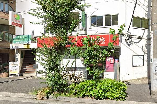 【周辺】スーパーマーケットリコス目黒本町3丁目店まで700m