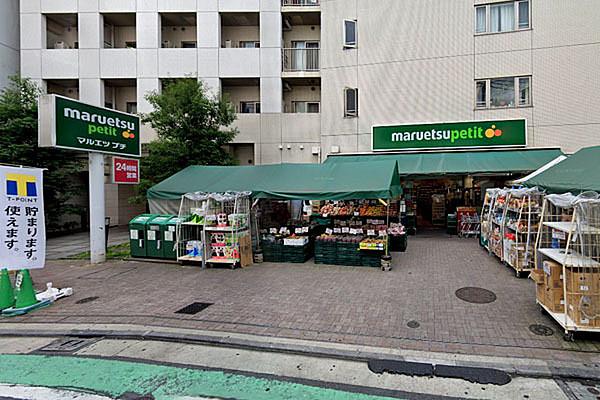 【周辺】マルエツプチ渋谷神泉店まで649m
