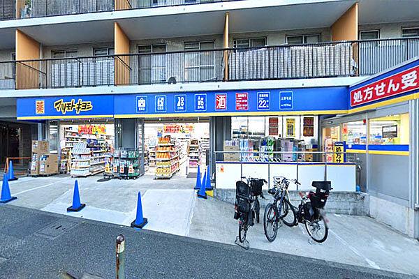 【周辺】マツモトキヨシ上野毛店まで270m、上野毛通り沿いにあります。