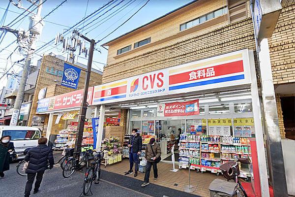 【周辺】サンドラッグCVS大岡山店まで290m