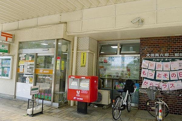 【周辺】大田南六郷二郵便局まで400m、南六郷二丁目団地1号棟内にあります。