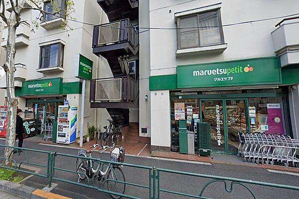 【周辺】マルエツ西新宿三丁目店まで650m