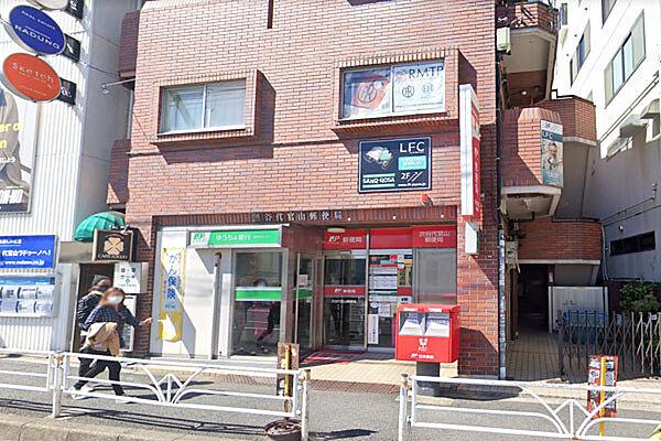 【周辺】渋谷代官山郵便局まで350m