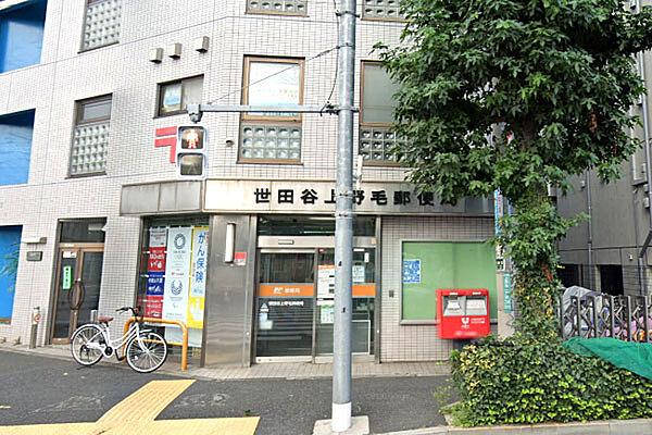 【周辺】世田谷上野毛郵便局まで400m
