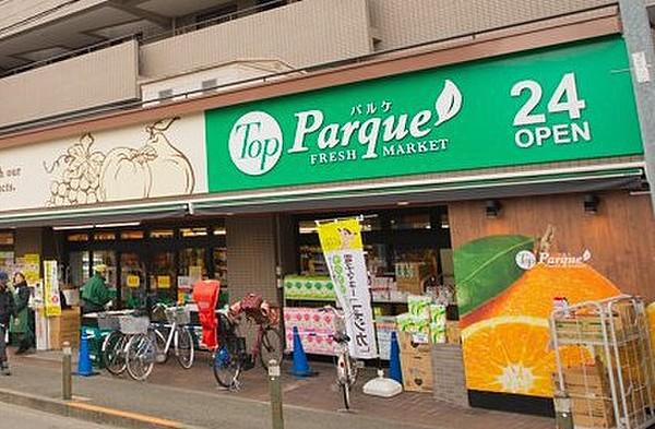 【周辺】パルケNEW上野毛店まで871m