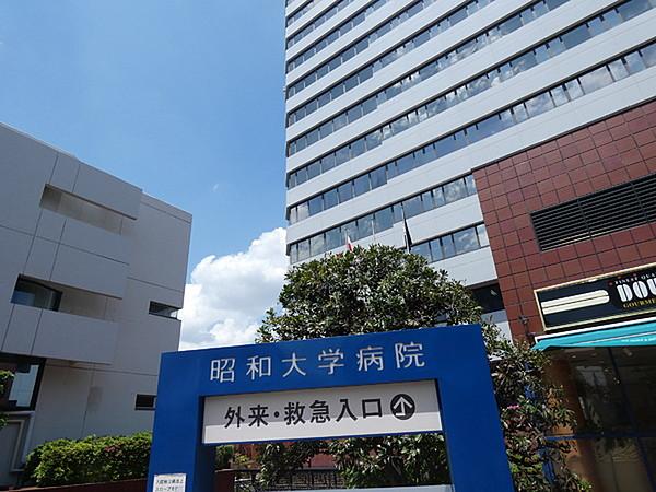 【周辺】昭和大学病院まで485m