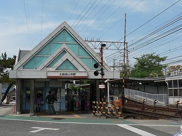 【周辺】大阪狭山市駅(南海 高野線)まで935m