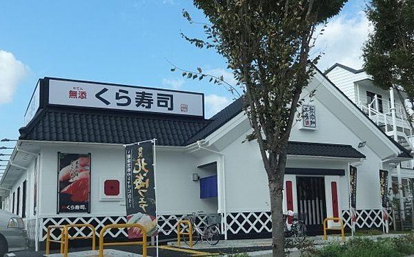 【周辺】無添くら寿司原町店まで1412m