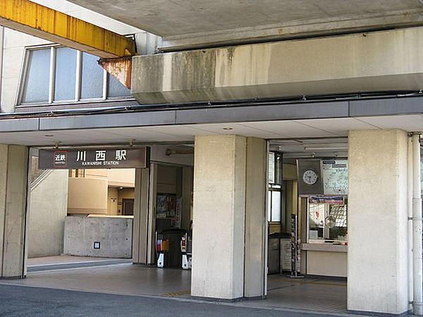 【周辺】川西駅(近鉄 長野線)まで140m