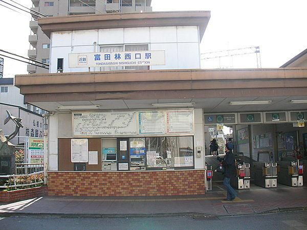 【周辺】富田林西口駅(近鉄 長野線)まで550m