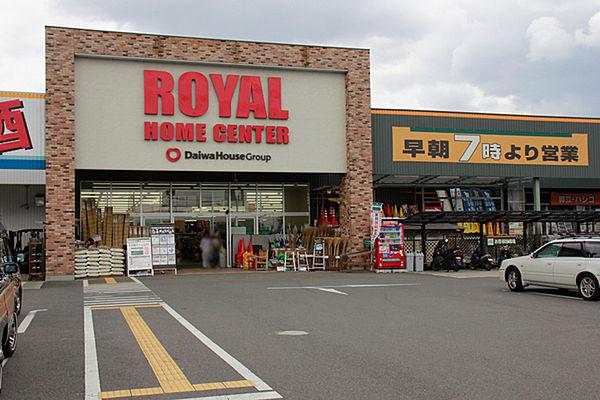 【周辺】ロイヤルホームセンター京都横大路店まで1077m