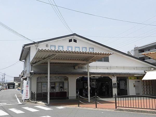 【周辺】東向日駅(阪急 京都本線)まで908m