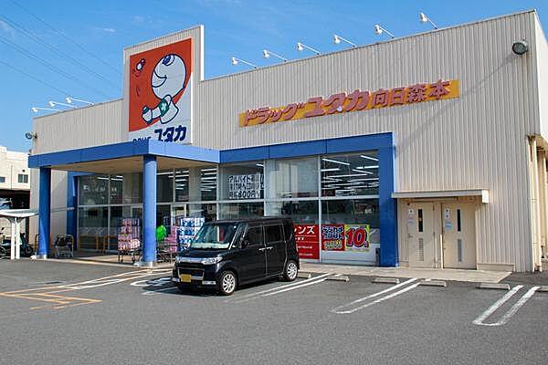 【周辺】ドラッグユタカ東向日店まで351m