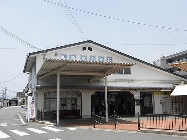 【周辺】東向日駅(阪急 京都本線)まで166m