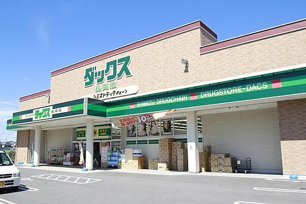 【周辺】ダックス長岡京今里店まで940m