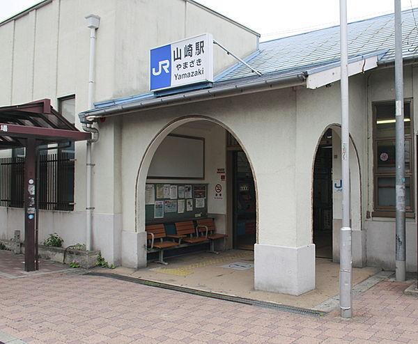 【周辺】山崎駅(JR 東海道本線)まで473m
