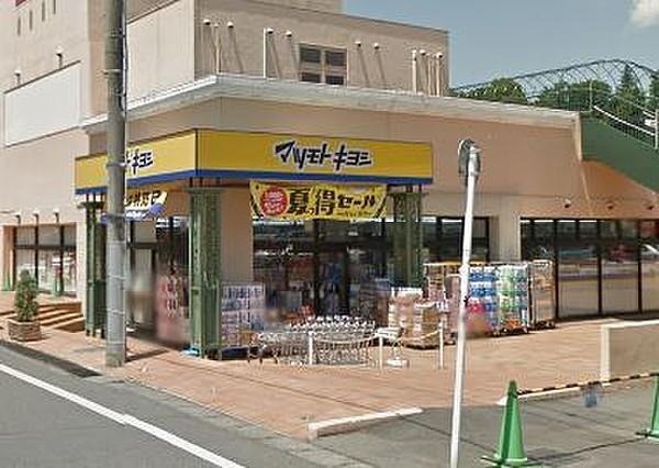 【周辺】マツモトキヨシ　千ヶ瀬店まで351m