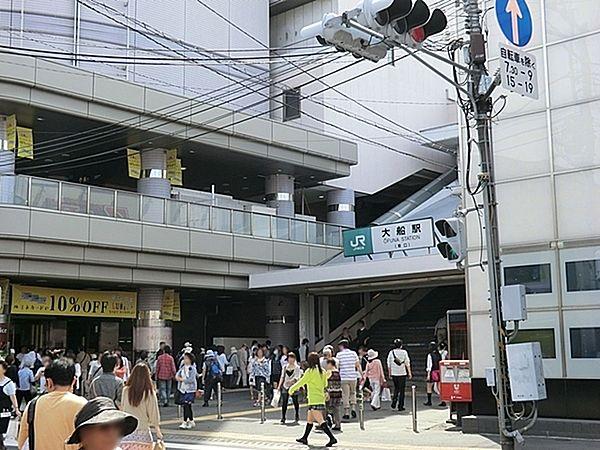 【周辺】大船駅(JR 東海道本線)まで1160m、5沿線利用可能なビッグターミナル。駅直結のルミネウィングは若者に人気。駅前には大規模に広がる商店街で毎日賑わっています。