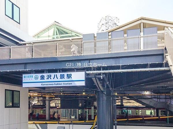 【周辺】金沢八景駅まで1628m、駅徒歩10分以内にイオンの他、クリニック等多数もあり、生活に必要な施設が揃っています。