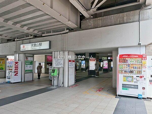【周辺】大倉山駅（東急東横線）まで892m、利便性・住環境・ブランド力の3拍子揃った横浜屈指の街。小中学校の評判も良く、子育てに適した環境です。