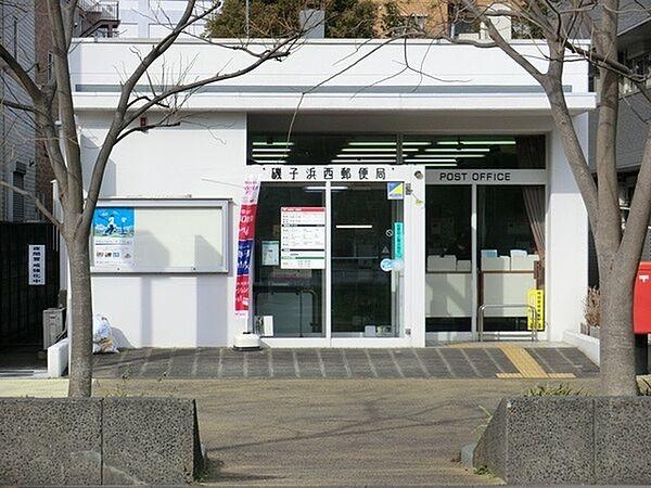 【周辺】磯子浜西郵便局まで835m