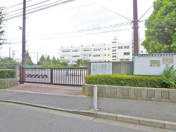 【周辺】横浜市立太尾小学校まで567m、学校教育目標　 「豊かに学び　未来をひらく　太尾の子」