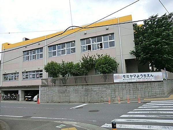 【周辺】モミヤマ幼稚園まで730m