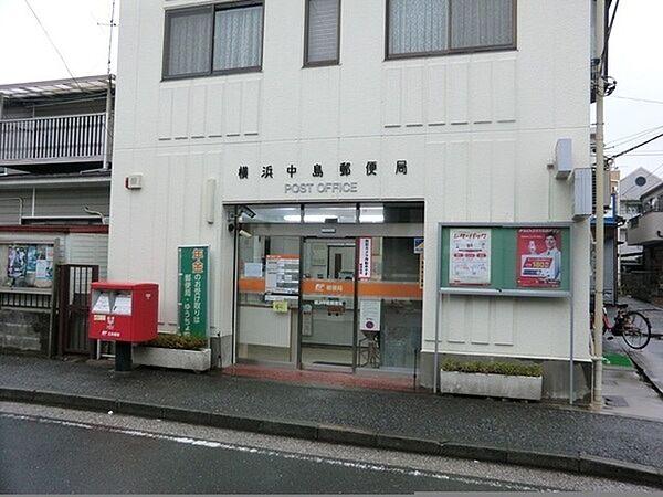 【周辺】横浜中島郵便局まで1293m